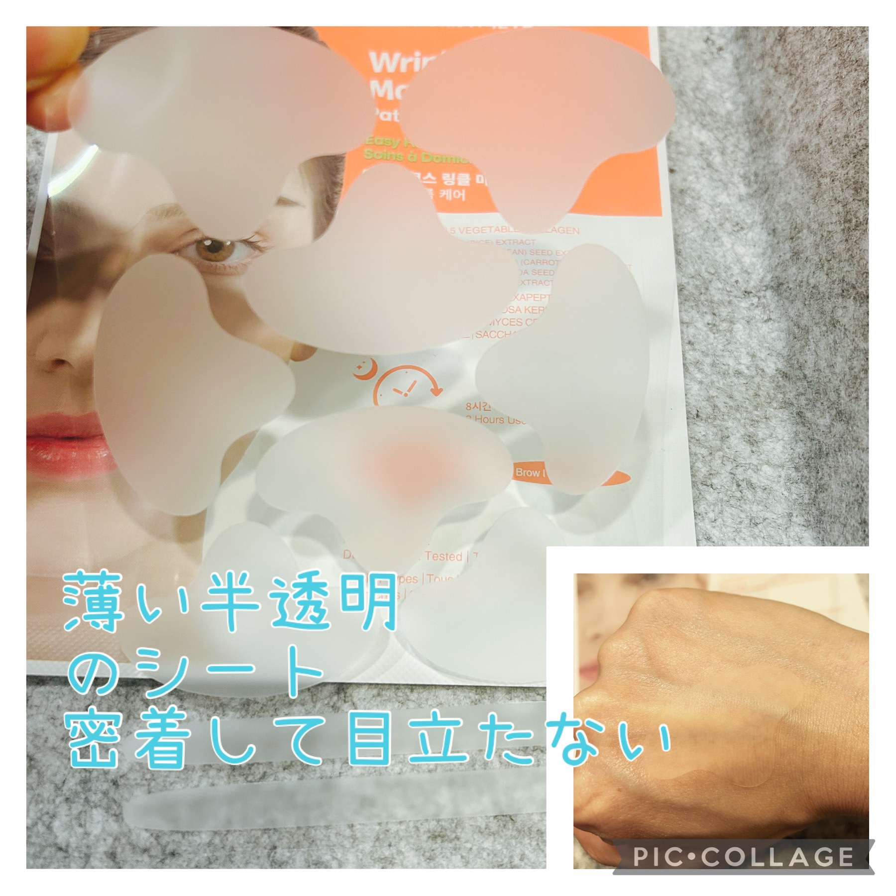 リンクルマスターパッチ | T-zone/MADFORCOS/シートマスク・パックを使ったクチコミ（2枚目）