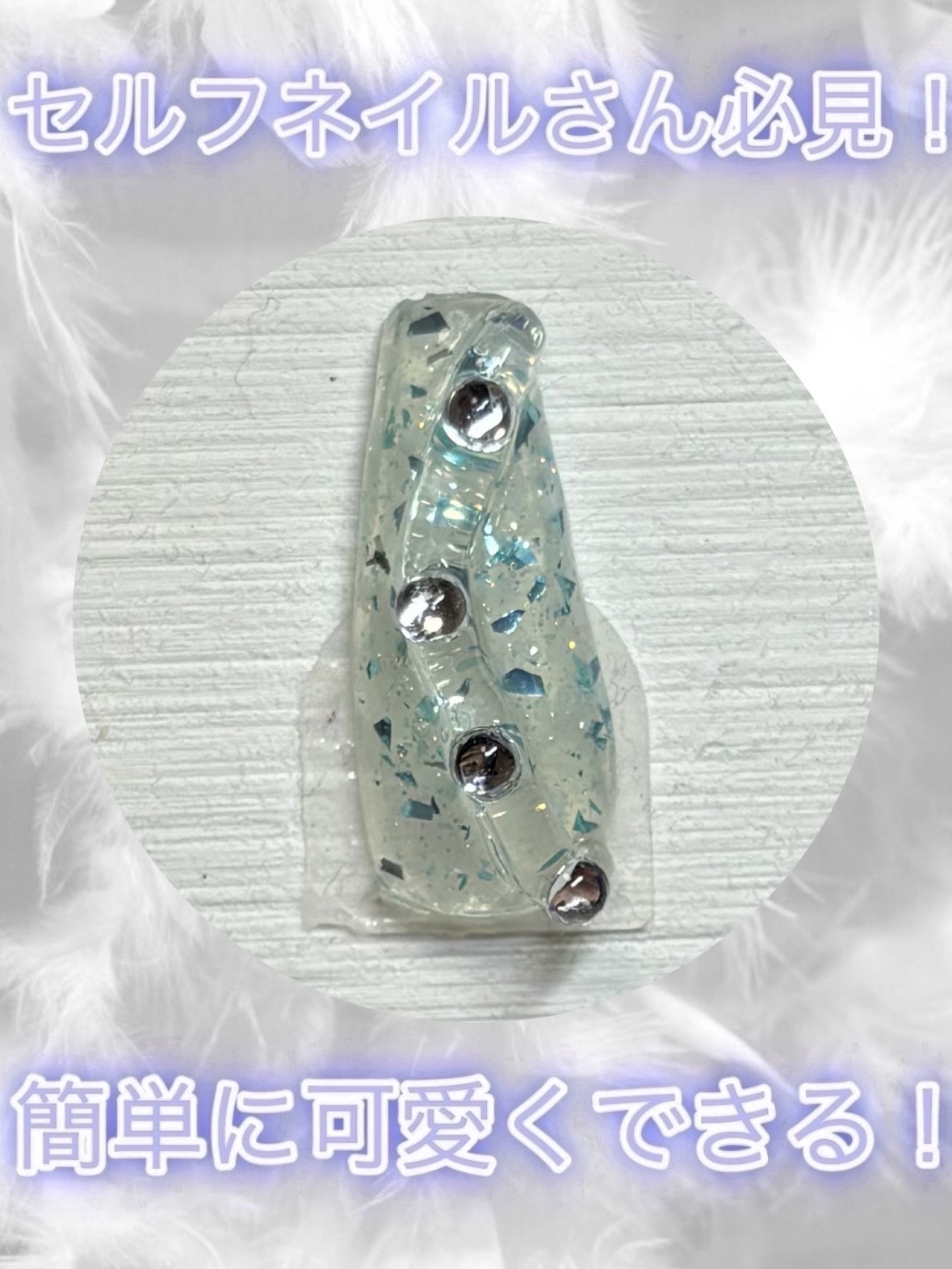 ジェルネイルDA 68 ブルーホイル/IDATE/ジェルネイルを使ったクチコミ（1枚目）