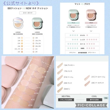 ネオクッション マット/LANEIGE/クッションファンデーションを使ったクチコミ（5枚目）