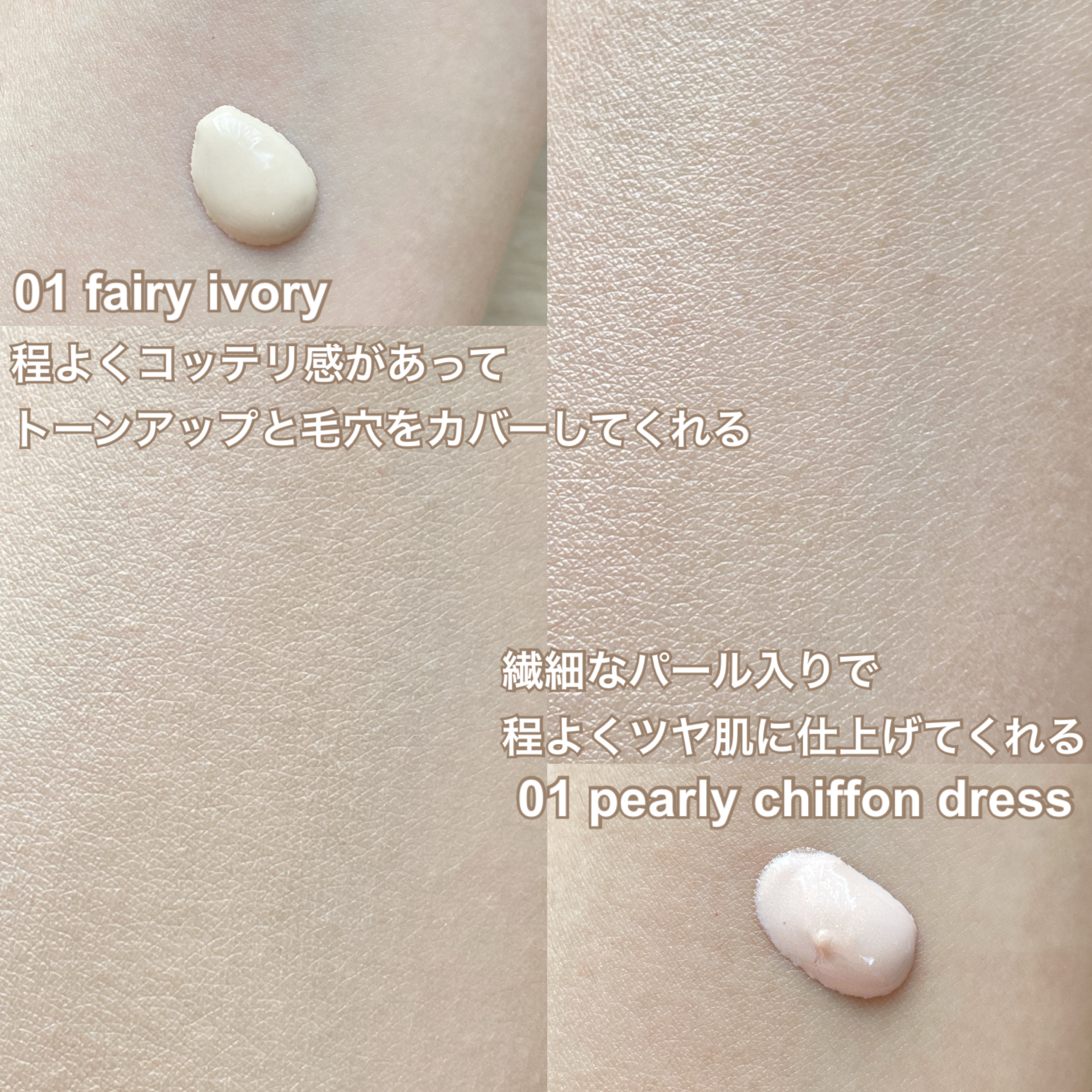 ジルスチュアート イルミネイティング セラムプライマー UV/JILL STUART/化粧下地を使ったクチコミ（2枚目）