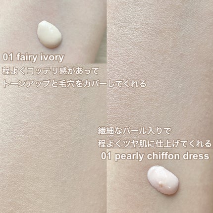 ジルスチュアート イルミネイティング セラムプライマー UV/JILL STUART/化粧下地を使ったクチコミ(2枚目)