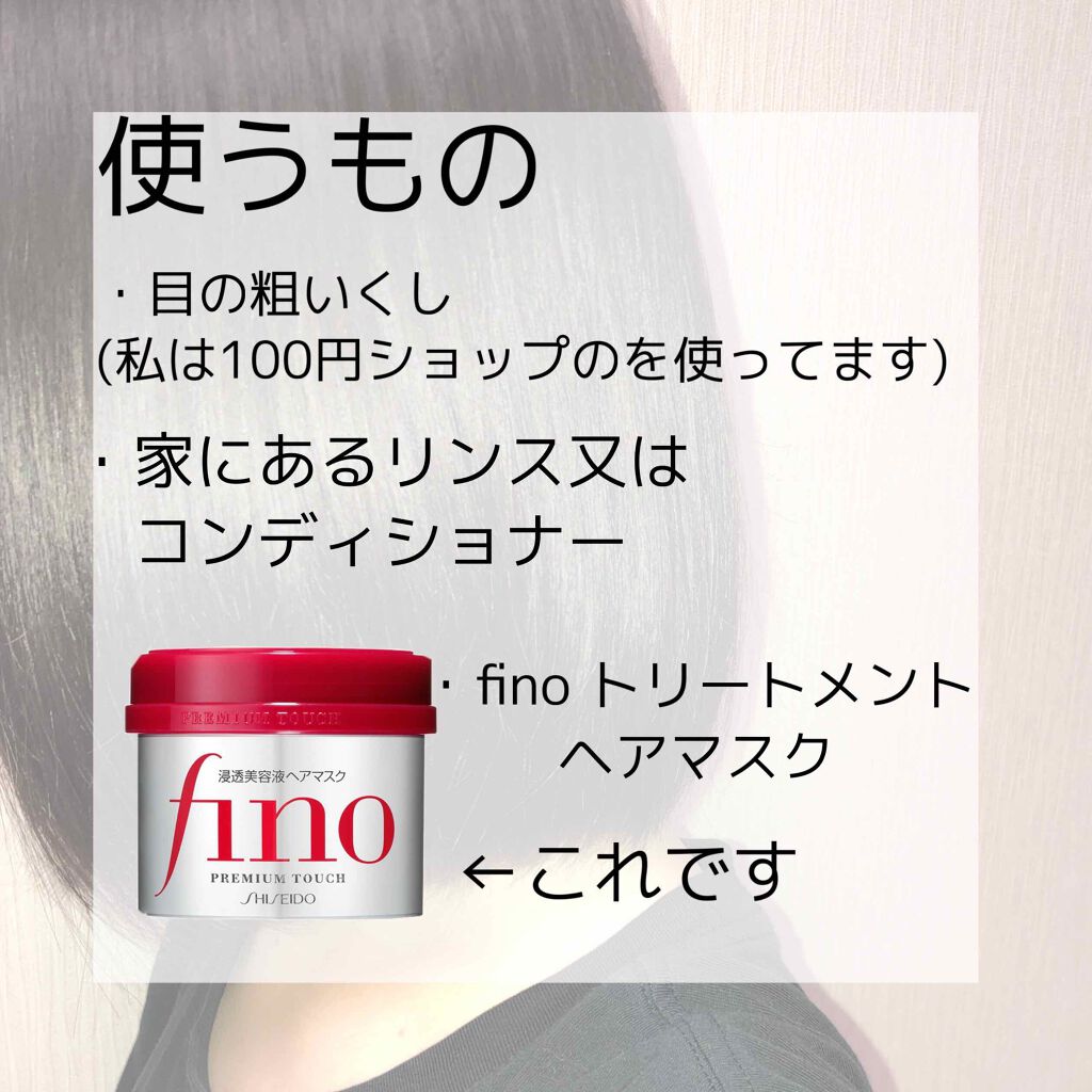 フィーノ　プレミアムタッチ　濃厚美容液ヘアマスク/フィーノ/ヘアマスク・ヘアパックを使ったクチコミ（2枚目）