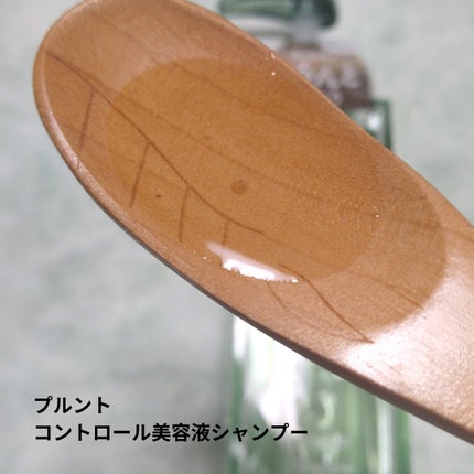 プルント コントロール美容液シャンプー/トリートメント/Purunt./市販シャンプーを使ったクチコミ(3枚目)