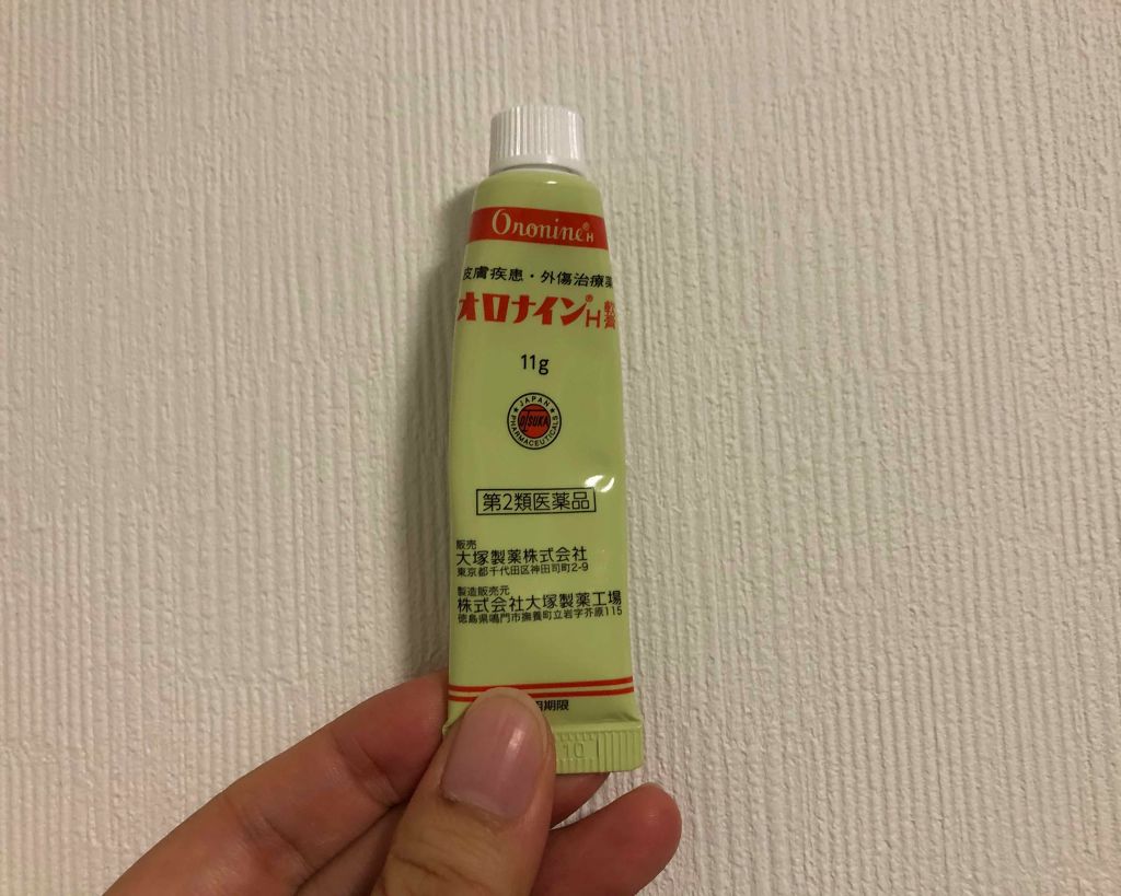 オロナインＨ軟膏 (医薬品)/オロナイン/その他を使ったクチコミ（1枚目）
