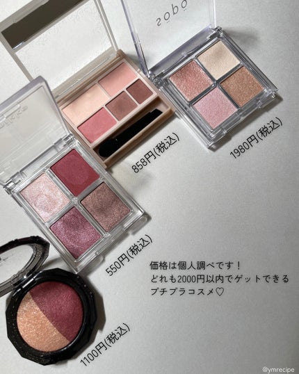 パーフェクトマルチアイズ/キャンメイク/アイシャドウパレットを使ったクチコミ(8枚目)