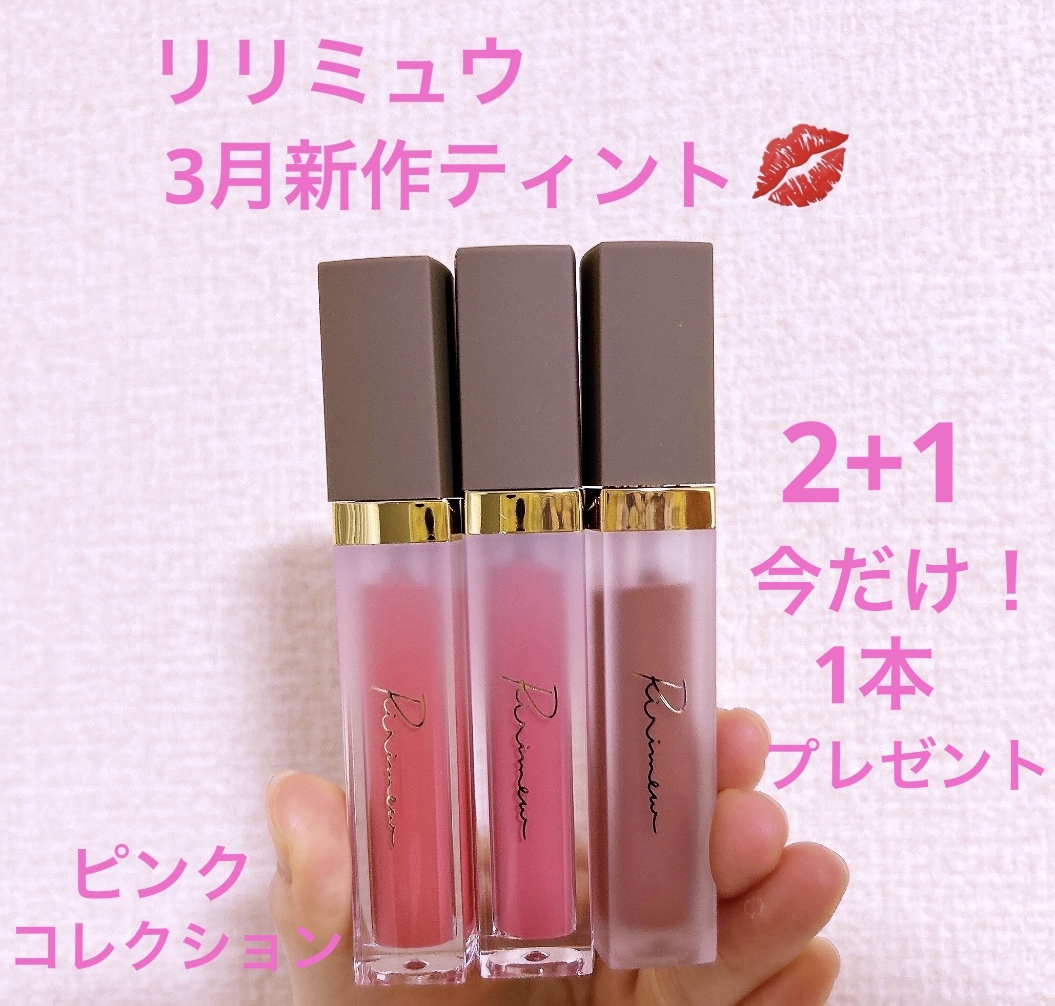 センシュアルフィックスティント/Ririmew/リップティントを使ったクチコミ（1枚目）