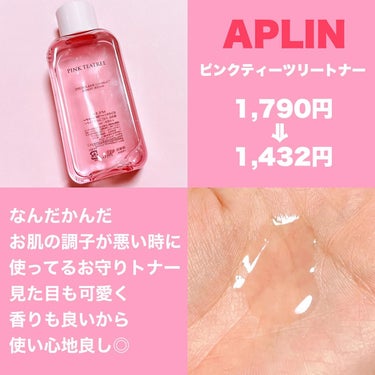 ピンクティーツリートナー/APLIN/化粧水を使ったクチコミ（3枚目）