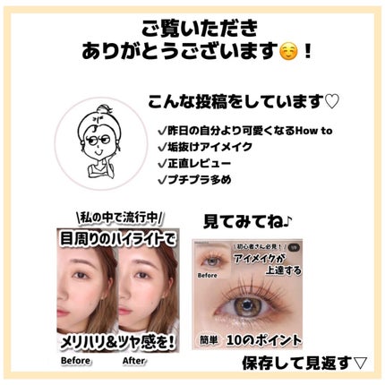 ひまちゃん /垢抜けの参考書 on LIPS 「他の投稿もみてね😚▶︎@hima323232【NEW】〜思わず..」(5枚目)