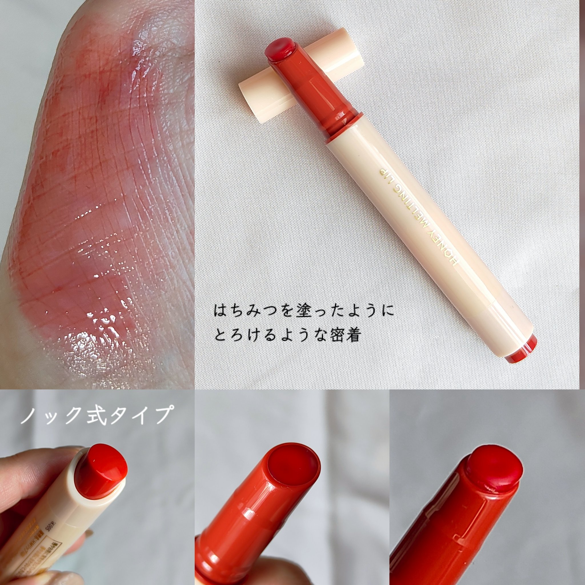 ハニーメルティングリップ/ネイチャーリパブリック/口紅を使ったクチコミ（3枚目）