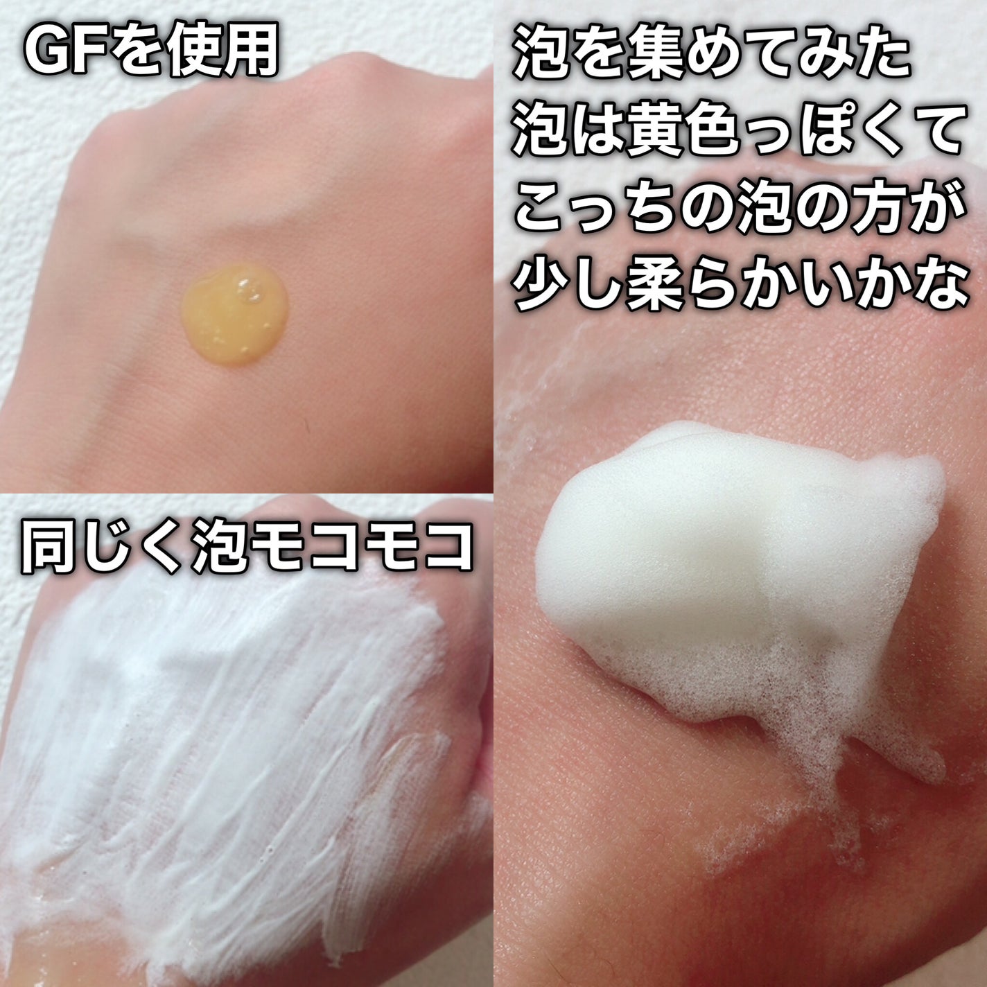 yuki/フォロバします❤️ on LIPS 「FandW泡クレンジングCPGF泡クレンジングって使ったことあ..」(7枚目)