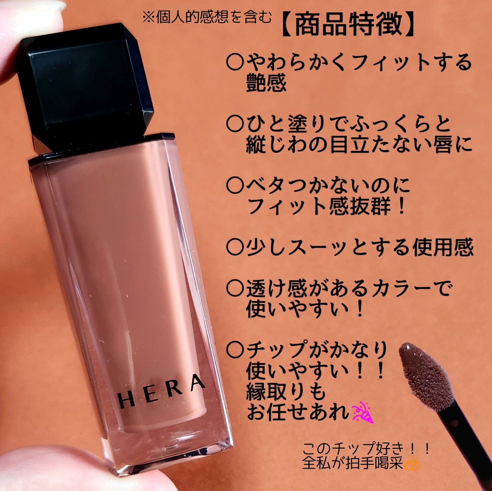 センシュアルヌードグロス/HERA/リップグロスを使ったクチコミ（2枚目）