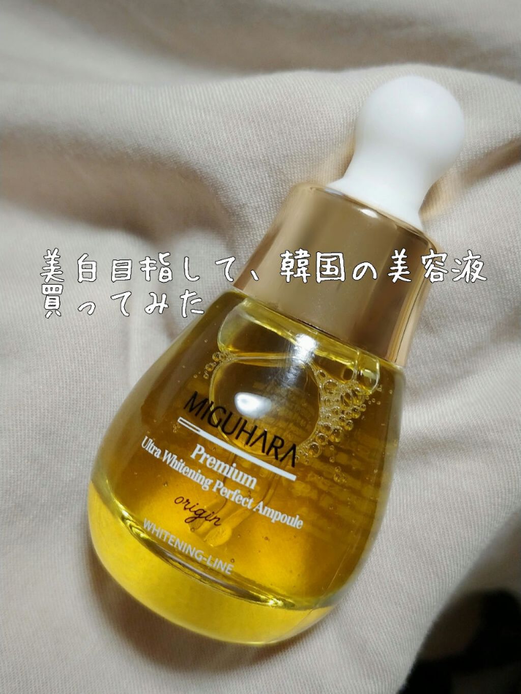 Big3 Step Whitening Mask Pack/MIGUHARA/シートマスク・パックを使ったクチコミ(1枚目)