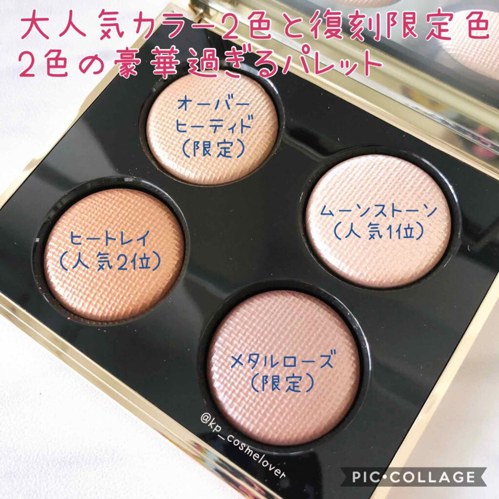 リュクス アイシャドウ クォード/BOBBI BROWN/アイシャドウパレットを使ったクチコミ（2枚目）