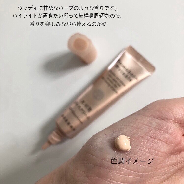 光対策 ドレスクリーム/ドモホルンリンクル/化粧下地を使ったクチコミ（3枚目）