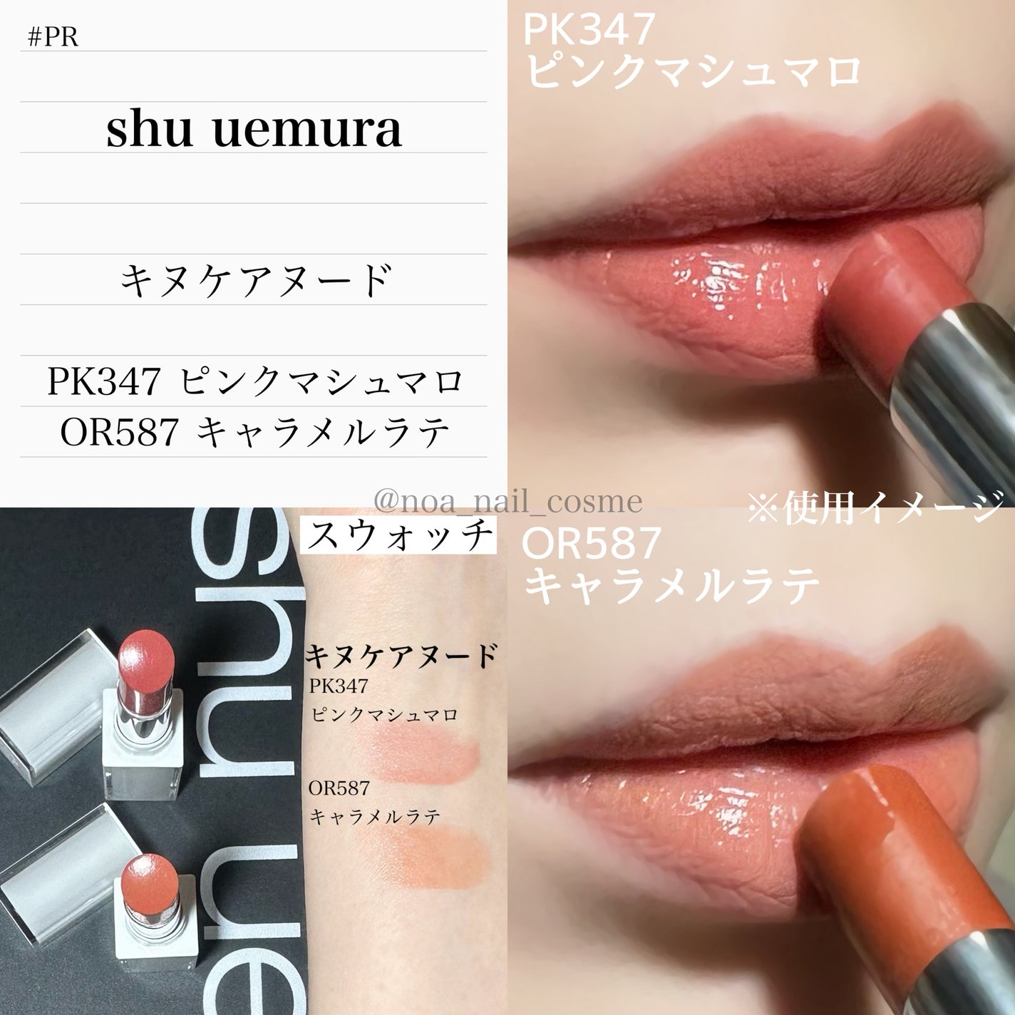 キヌケアヌード/shu uemura/口紅を使ったクチコミ(3枚目)