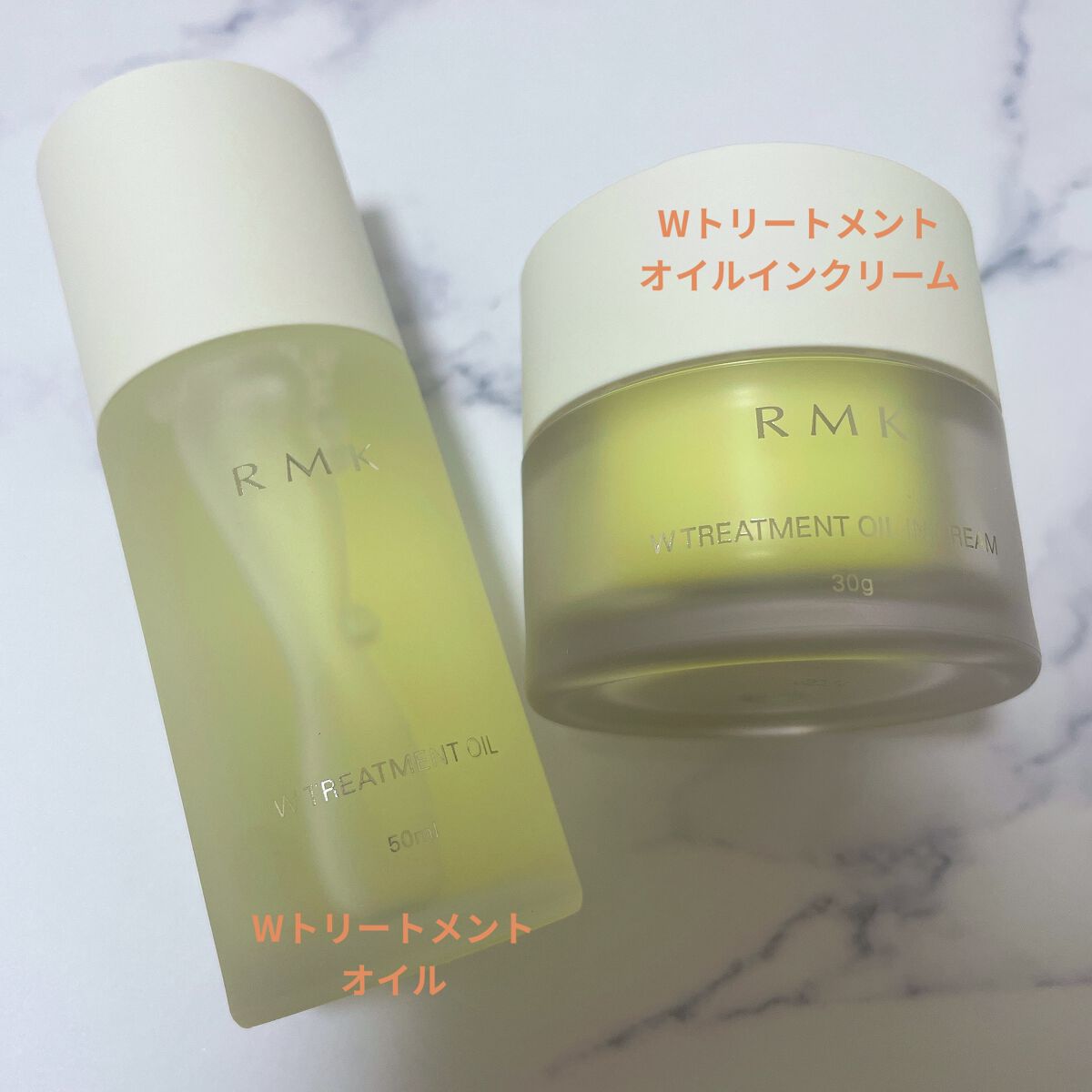 Wトリートメント オイルインクリーム/RMK/フェイスクリームを使ったクチコミ（2枚目）