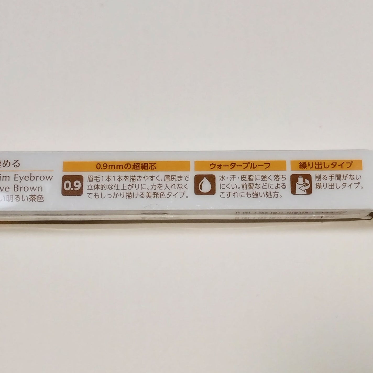 超細芯アイブロウ/CEZANNE/アイブロウペンシルを使ったクチコミ(7枚目)