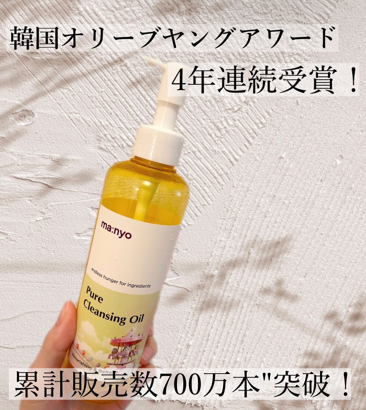 ピュア クレンジング オイル/manyo/オイルクレンジングを使ったクチコミ(1枚目)