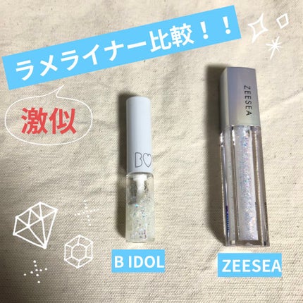 ダイヤモンドシリーズ 星空リキッドアイシャドウ/ZEESEA/リキッドアイシャドウを使ったクチコミ(1枚目)