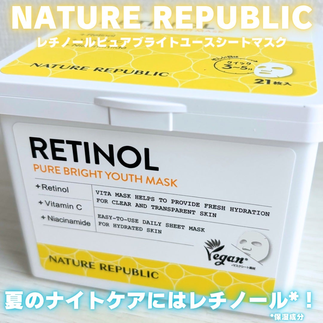 キューブマスク レチノール/ネイチャーリパブリック/シートマスク・パックを使ったクチコミ(1枚目)