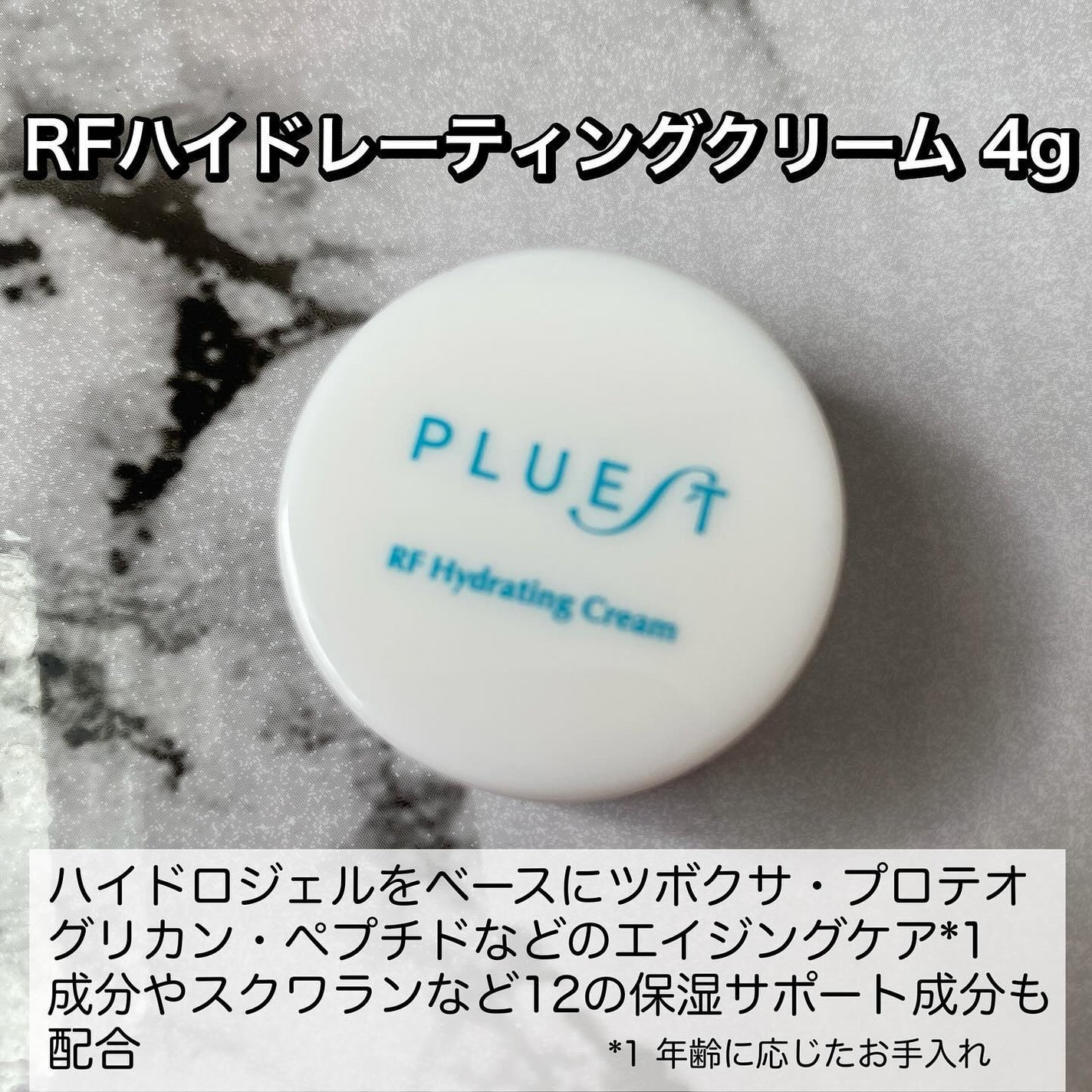 集中トライアル 3点セット/PLUEST/スキンケアキットを使ったクチコミ(4枚目)