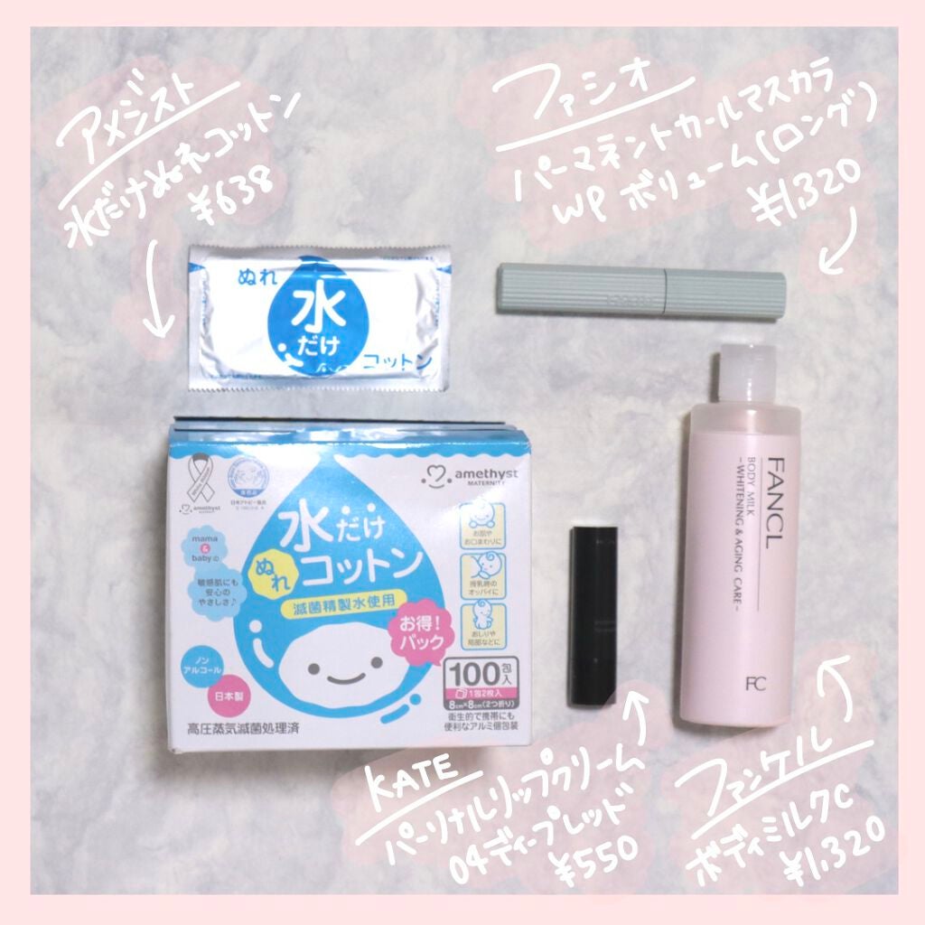 ボディミルク ブライトニング&エイジングケア<医薬部外品>/ファンケル/ボディミルクを使ったクチコミ(2枚目)