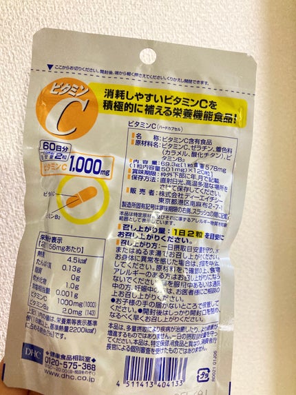 DHC ビタミンCハードカプセル/DHC/美容サプリメントを使ったクチコミ(2枚目)