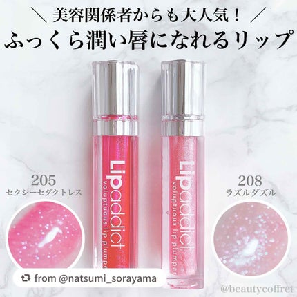 リップアディクト/soaddicted/リップグロスを使ったクチコミ(1枚目)