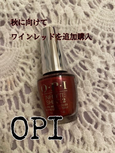 インフィニットシャイン ネイルラッカー/O・P・I/マニキュアを使ったクチコミ（1枚目）