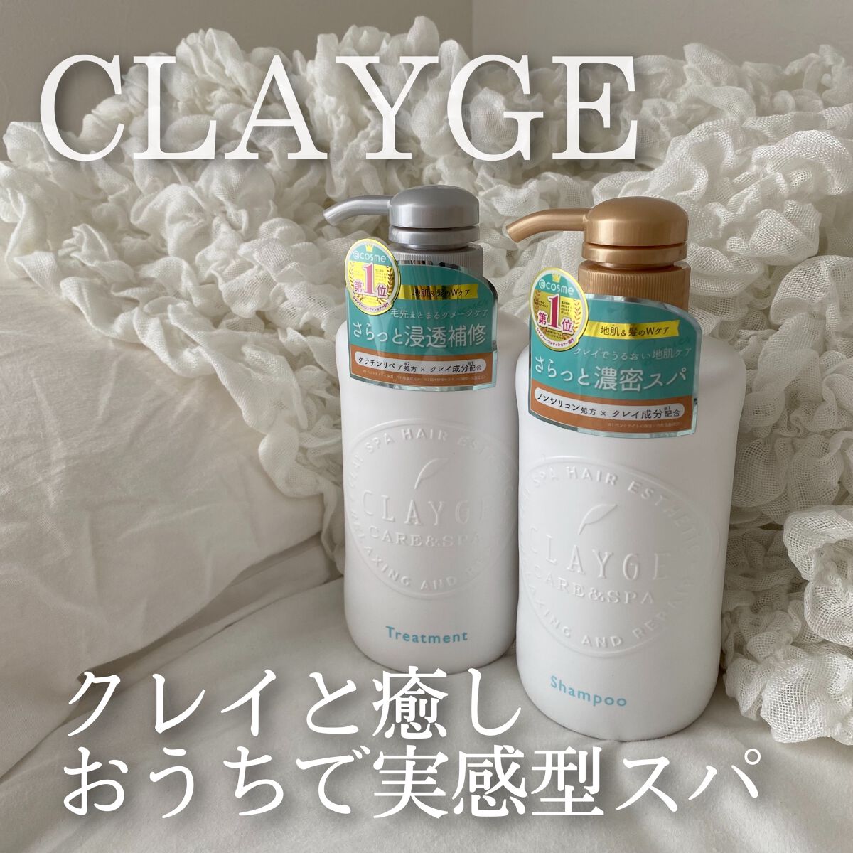 スーッと爽快！
夏にピッタリなノンシリコンシャンプー𓂃◌𓈒𓐍


今回はLIPSを通してクレージュ様から頂きました🙇‍♀️




★クレージュR  シャンプー＆コンディショナー
内容量:500ml
価格:1,540円(税込)
ノン