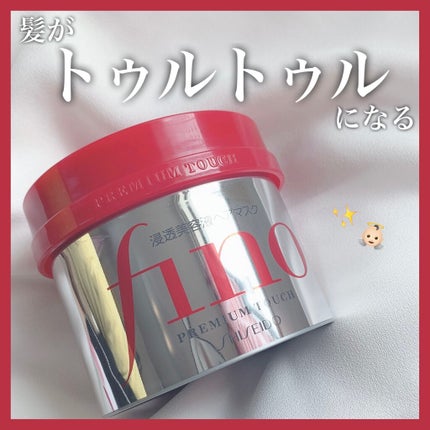 フィーノ プレミアムタッチ 濃厚美容液ヘアマスク/フィーノ/ヘアマスク・ヘアパックを使ったクチコミ(1枚目)