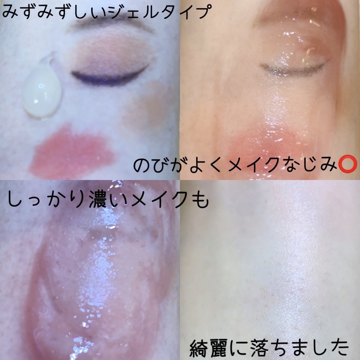 ドゥーナチュラル クラリファイング クレンジング ジェル/do natural/クレンジングジェルを使ったクチコミ（3枚目）