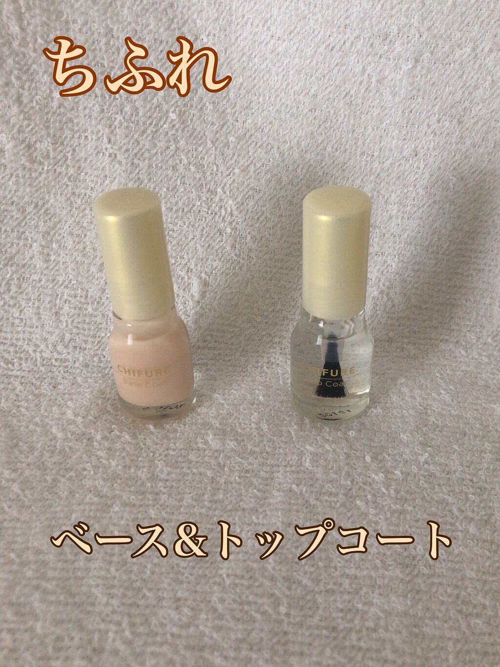 ベース コート/ちふれ/ネイルベースコートを使ったクチコミ（1枚目）