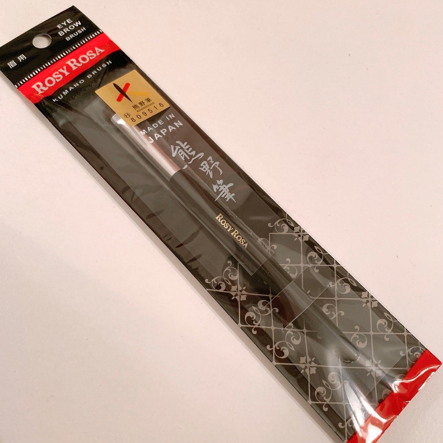 熊野筆 眉用/ロージーローザ/メイクブラシを使ったクチコミ(1枚目)