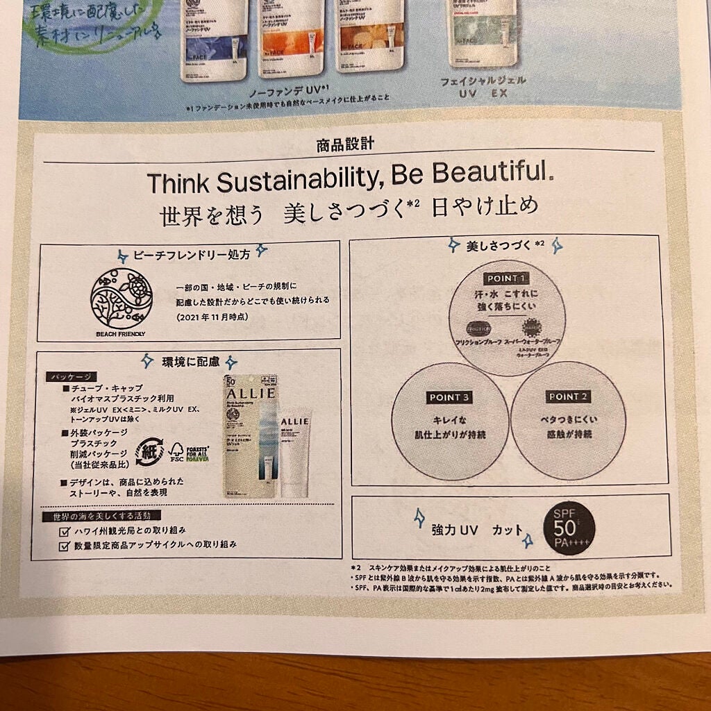 クロノビューティ トーンアップUV/アリィー/日焼け止めクリームを使ったクチコミ(6枚目)