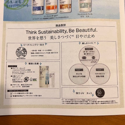 クロノビューティ トーンアップUV/アリィー/日焼け止めクリームを使ったクチコミ(6枚目)