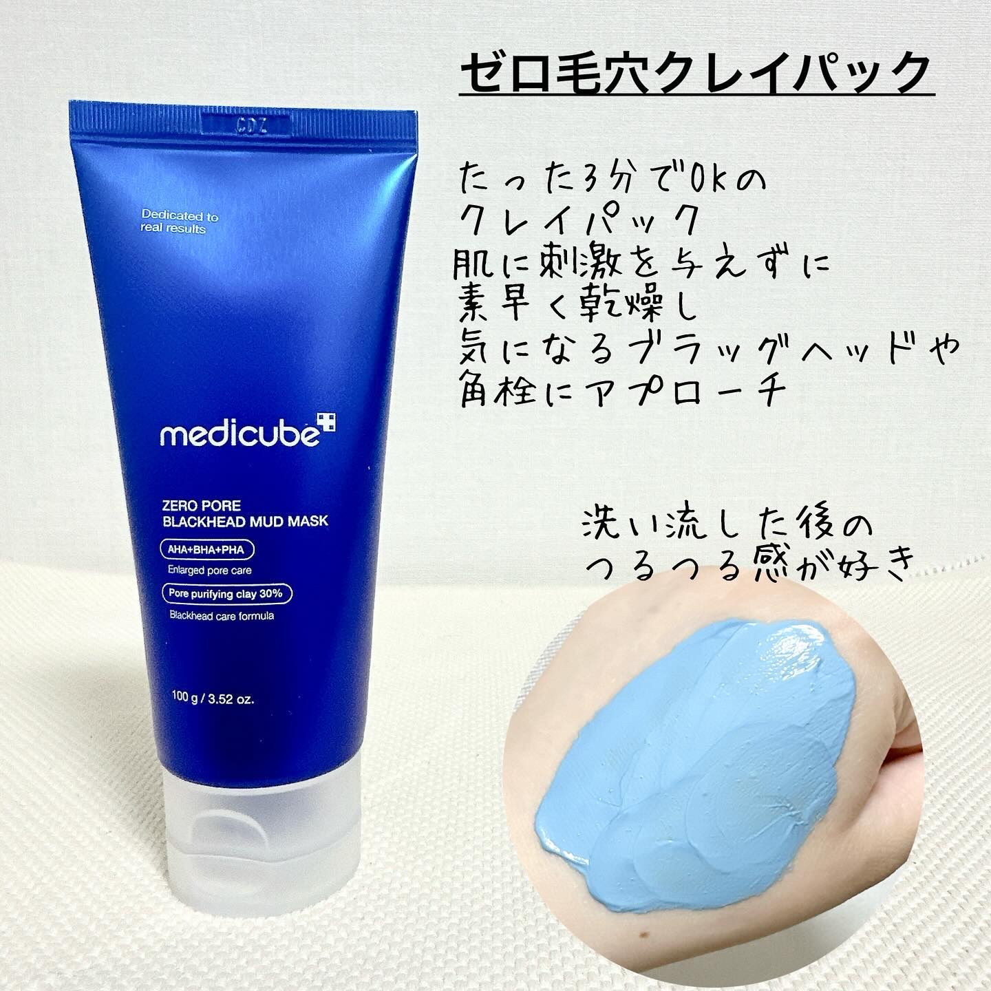 ゼロ毛穴パッド 2.0/MEDICUBE/トナーパッドを使ったクチコミ（2枚目）