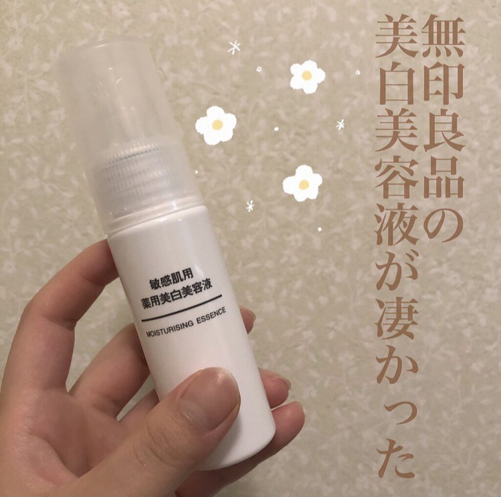 敏感肌用薬用美白美容液/無印良品/美容液を使ったクチコミ（1枚目）