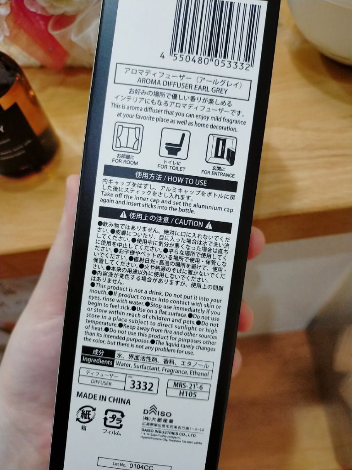 AROMA DIFFUSER/DAISO/その他を使ったクチコミ(3枚目)