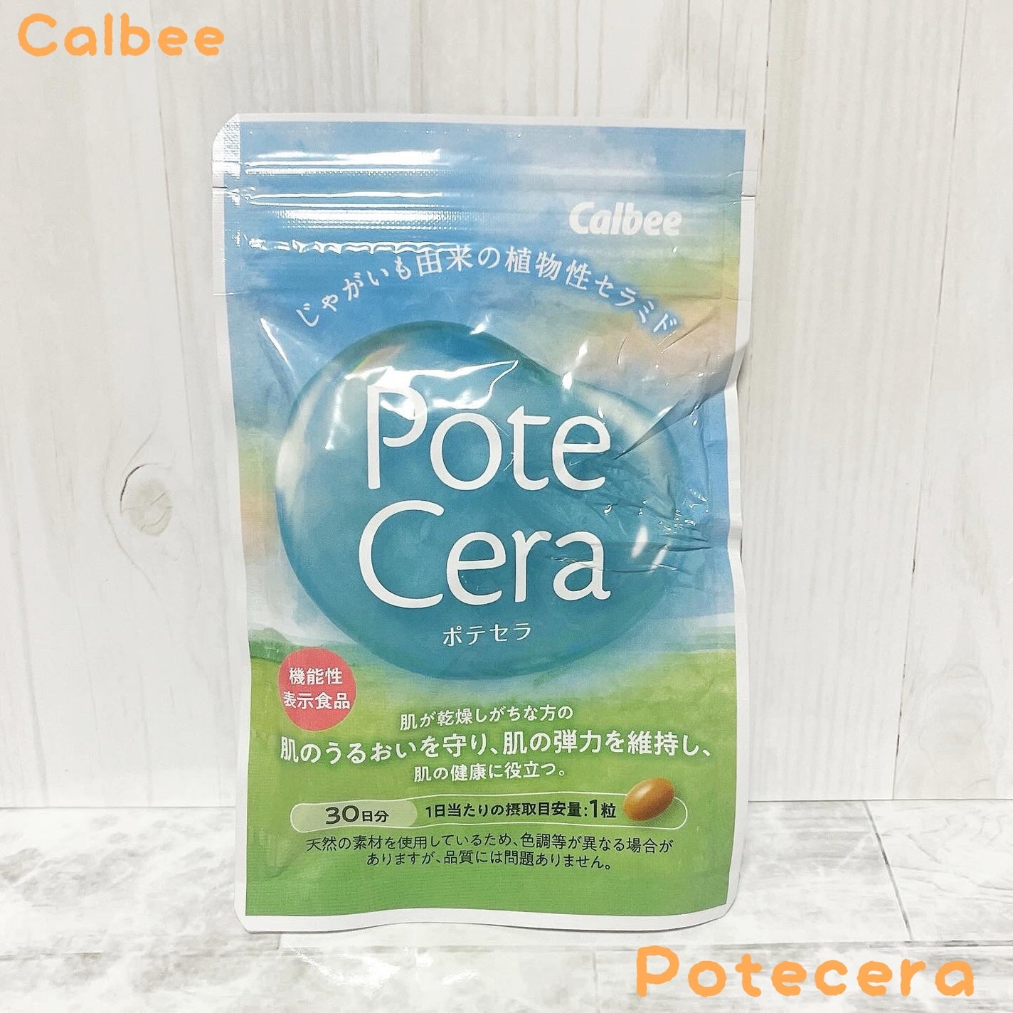 Potecera (ポテセラ)/カルビー/健康サプリメントを使ったクチコミ(1枚目)