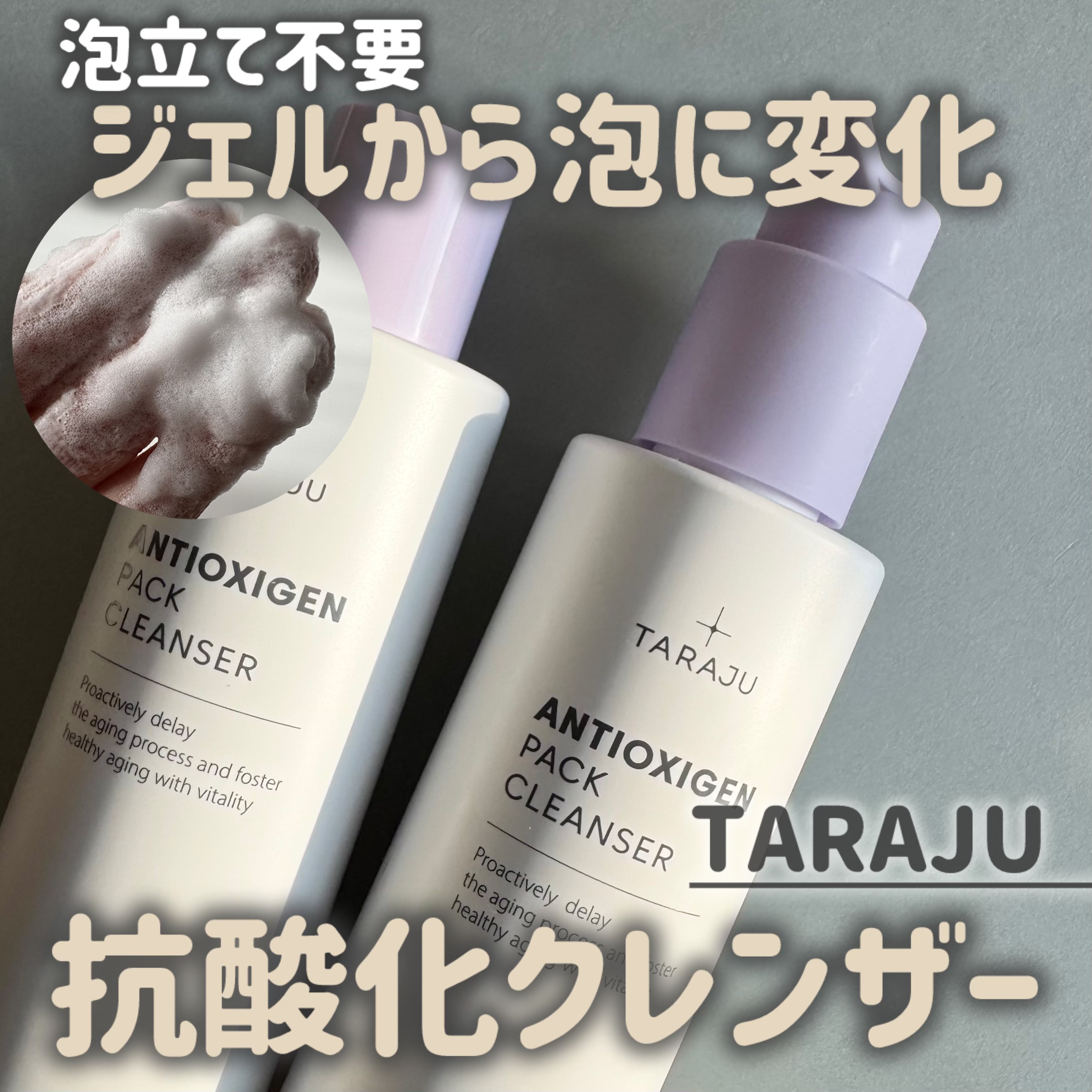 抗酸化クレンザー/大熊製薬/その他洗顔料を使ったクチコミ（1枚目）