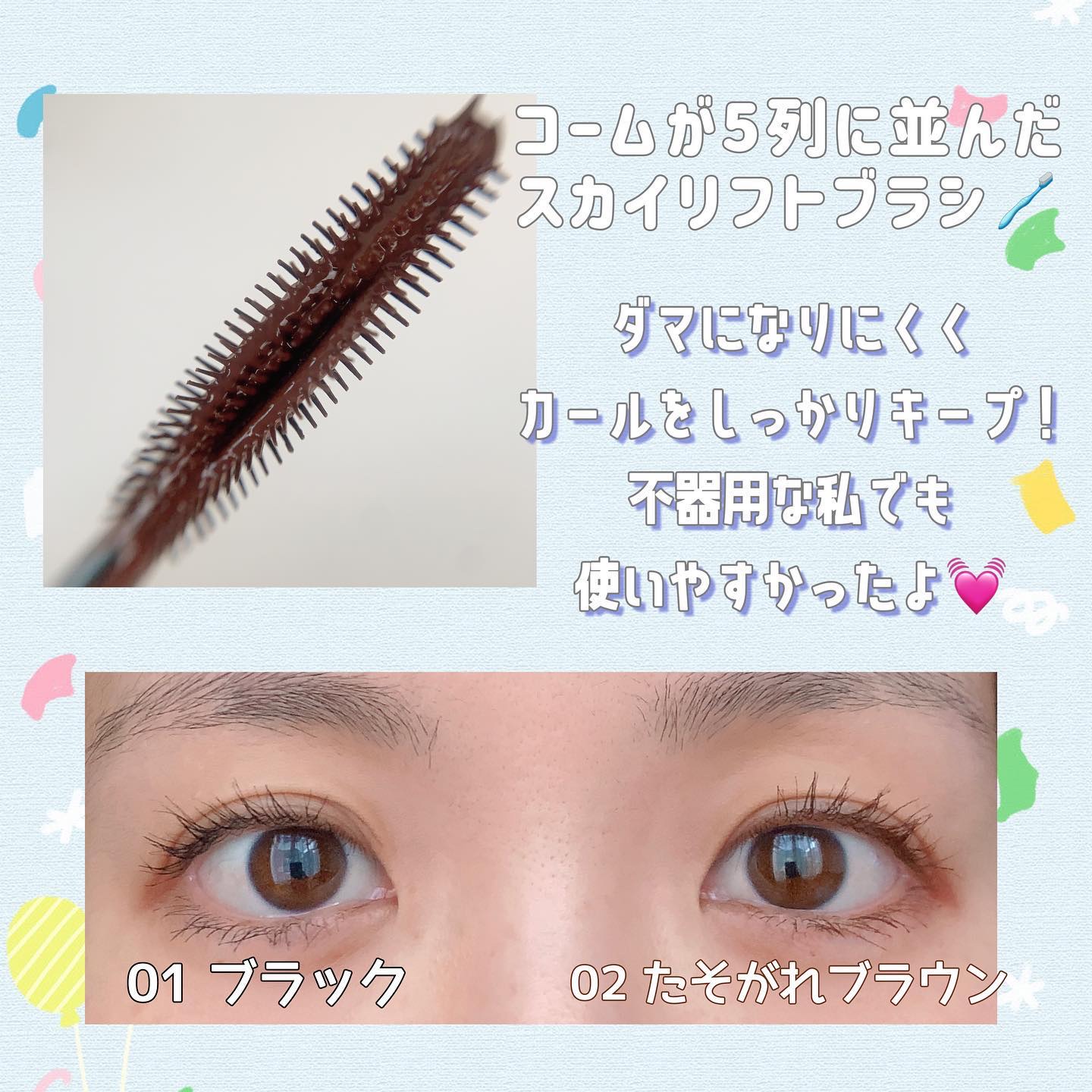 スカイハイ/MAYBELLINE NEW YORK/マスカラを使ったクチコミ（3枚目）