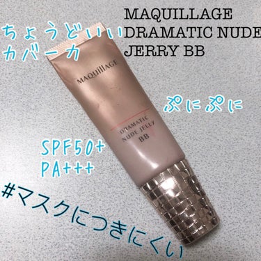 マキアージュ ドラマティック ヌードジェリーBB

[基本情報]
全1色
30g 3080円(税込)
SPF50+ PA+++
クレンジング不要(洗顔料でオフ可能)

マキアージュのドラマティック ヌー