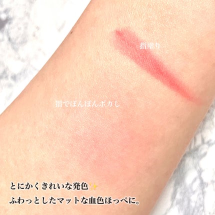 エアーマット ブラッシュ/NARS/ジェル・クリームチークを使ったクチコミ(5枚目)