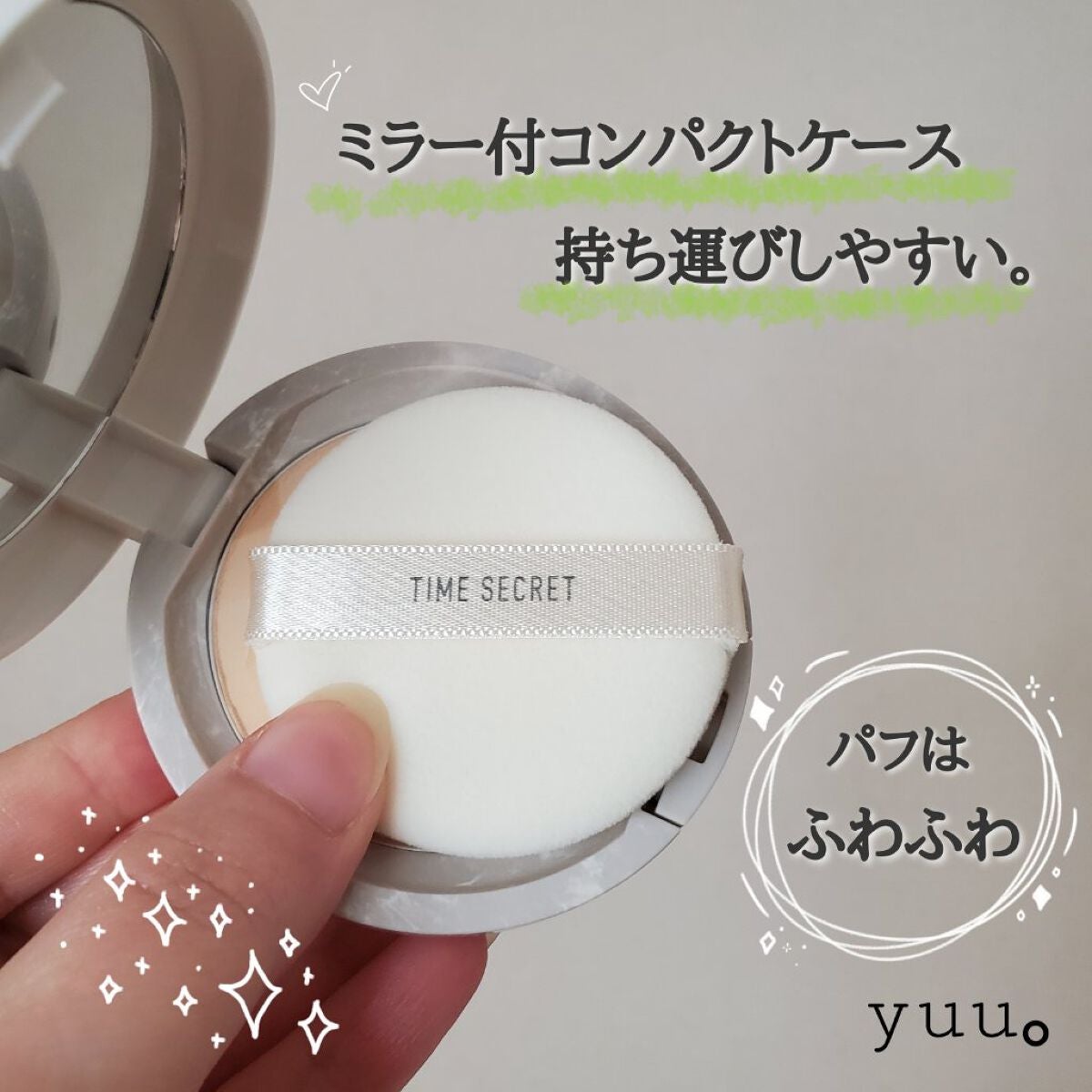 ミネラル 薬用プレストパウダー/TIME SECRET/プレストパウダーを使ったクチコミ(4枚目)