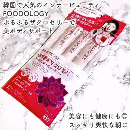 コレオロジーカットゼリー/FOODOLOGY/食品を使ったクチコミ(2枚目)