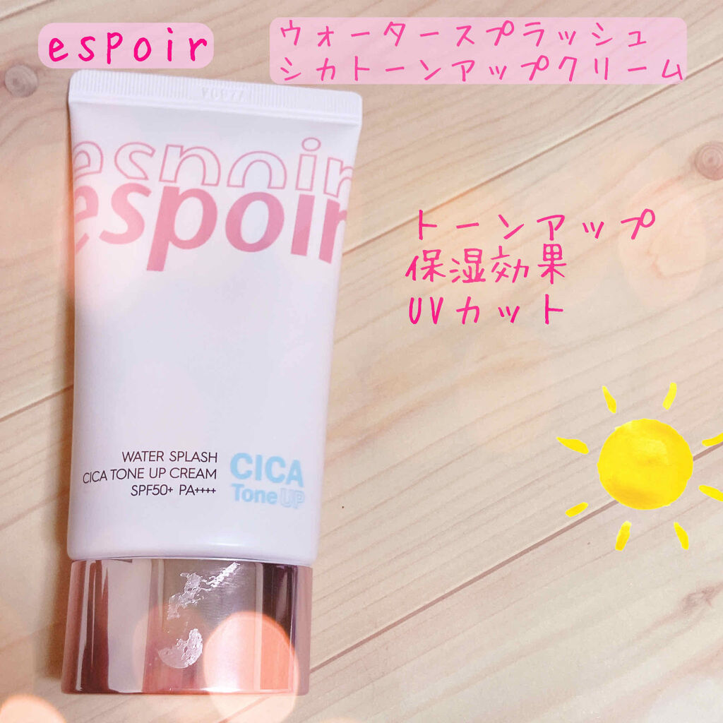 ウォータースプラッシュシカトーンアップクリーム/espoir/化粧下地を使ったクチコミ（1枚目）