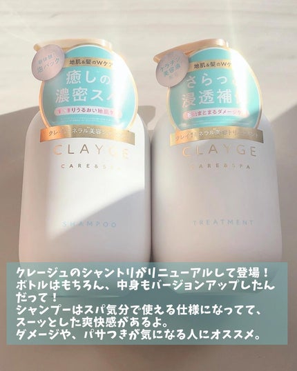 シャンプー/トリートメント SR/CLAYGE/市販シャンプーを使ったクチコミ(2枚目)