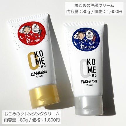 おこめの洗顔クリーム /米屋のまゆちゃん/洗顔フォームを使ったクチコミ(4枚目)