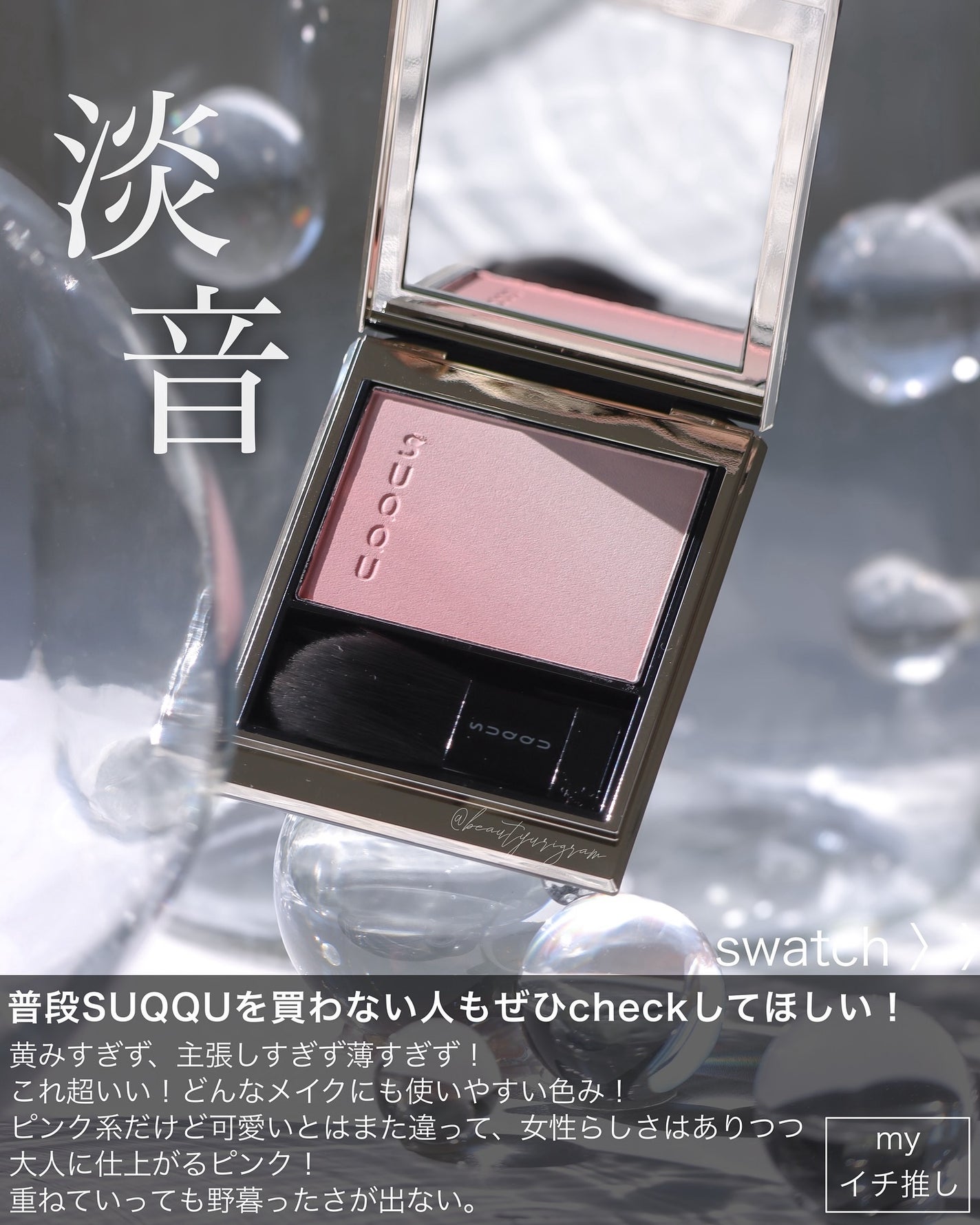 ブラーリング カラー ブラッシュ/SUQQU/パウダーチークを使ったクチコミ(5枚目)